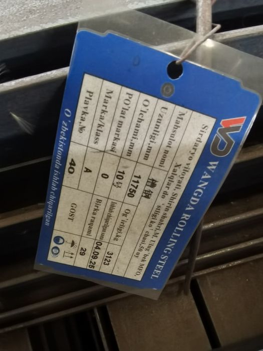 Металлопродукции в ассортимете