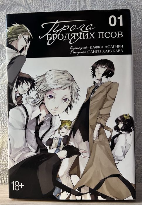 Проза Бродячих Псов Том 1