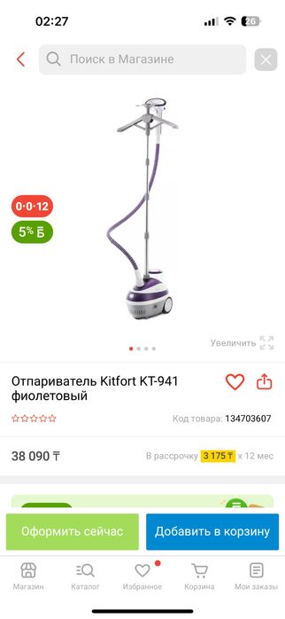 Отпариватель Kitfort