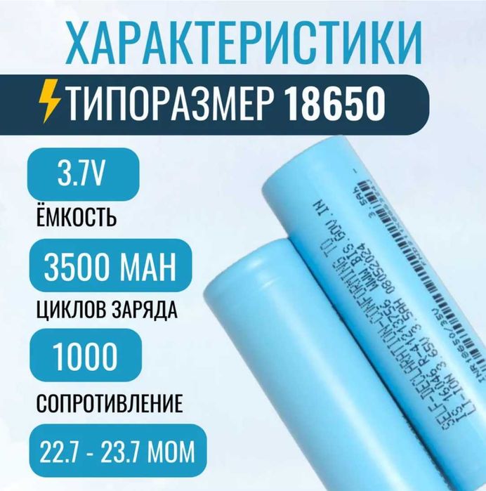 18650 Аккумулятор EVE INR 35V 3500 mAh