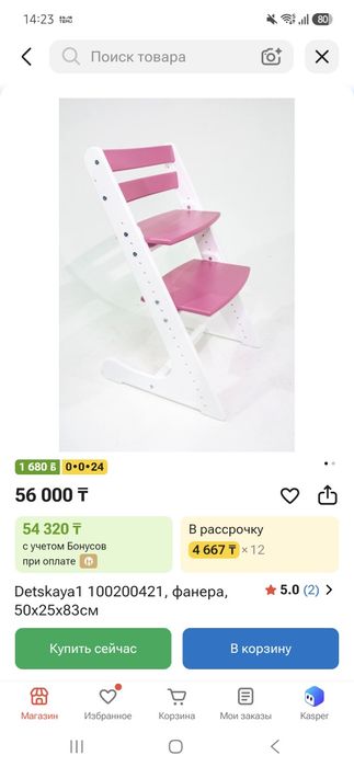 Продам ортопедический  стул для школьников