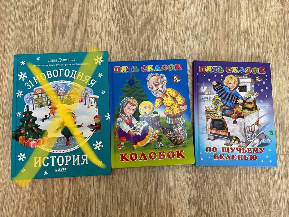 Детские книжки по 5 сказок