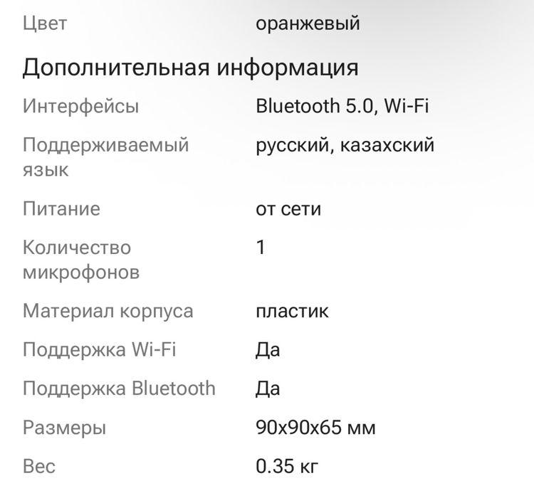 Умная колонка Алиса
