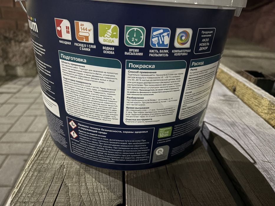 Фасадная краска высшего качества