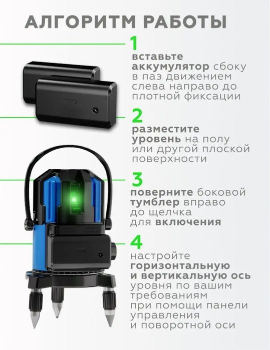 Продам лазерный уровень