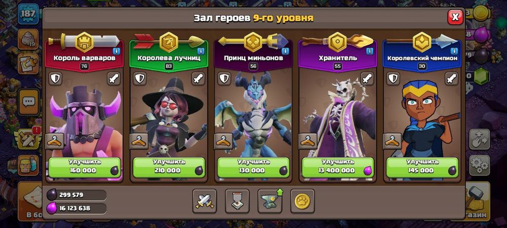 Аккаунт клаш оф кланс