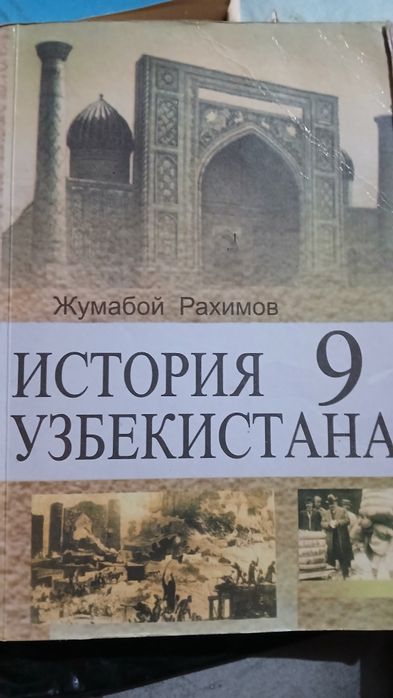 Книги по истории не все классы