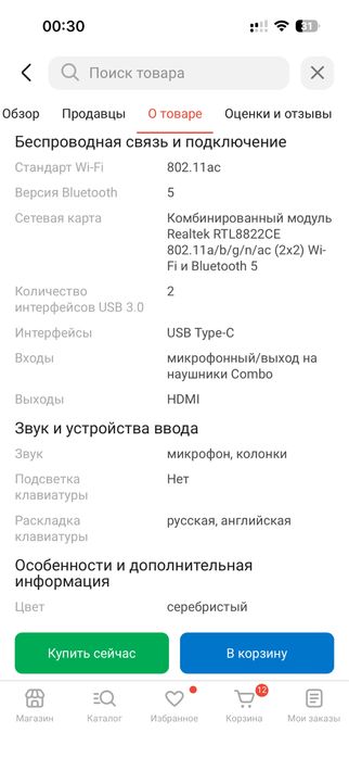 Ноутбук HP 15s 15.6