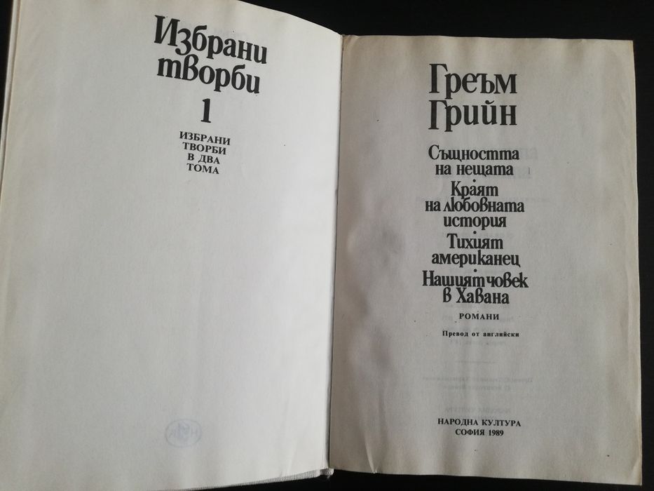 Класическа литература