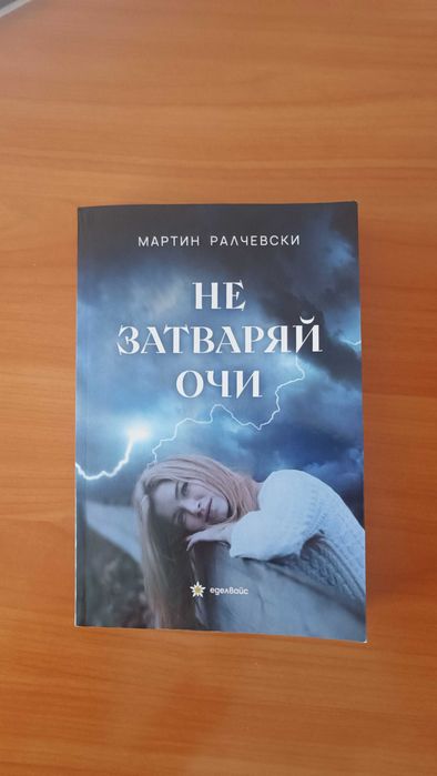 Книги - Художествена литература