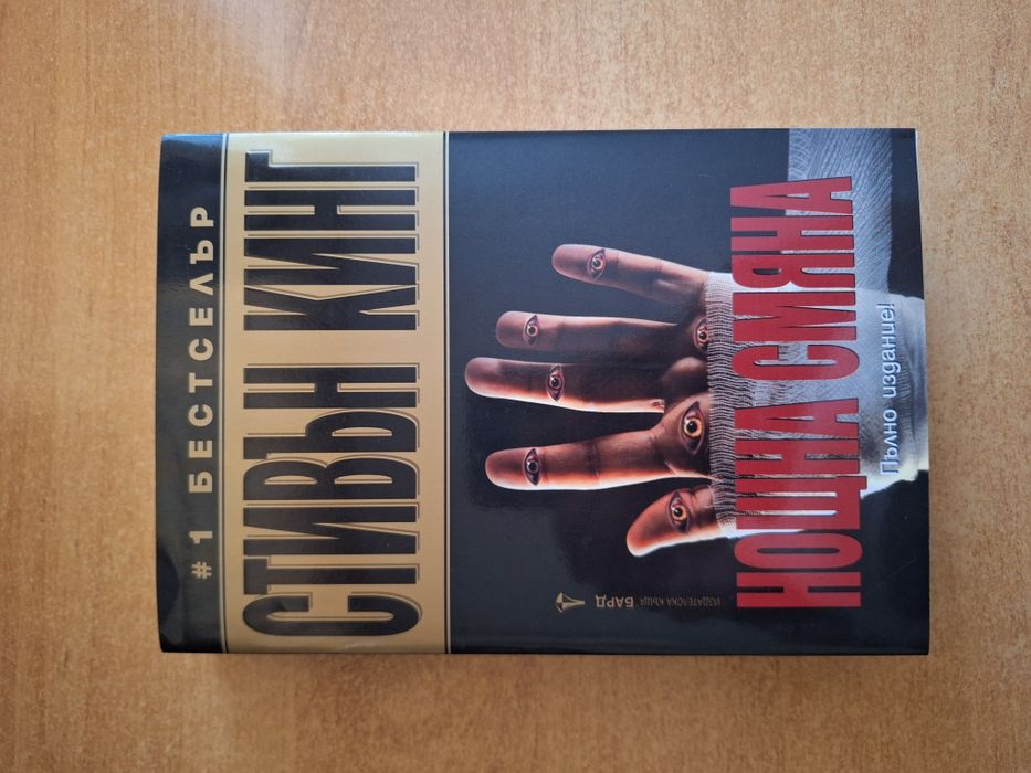 Разнообразни книги