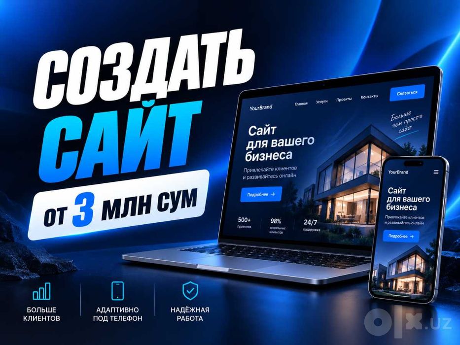 Разработка сайтов / Sayt yaratib beraman