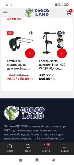 Лодка маринер4 със двигател и стойка , чисто нови в кашони