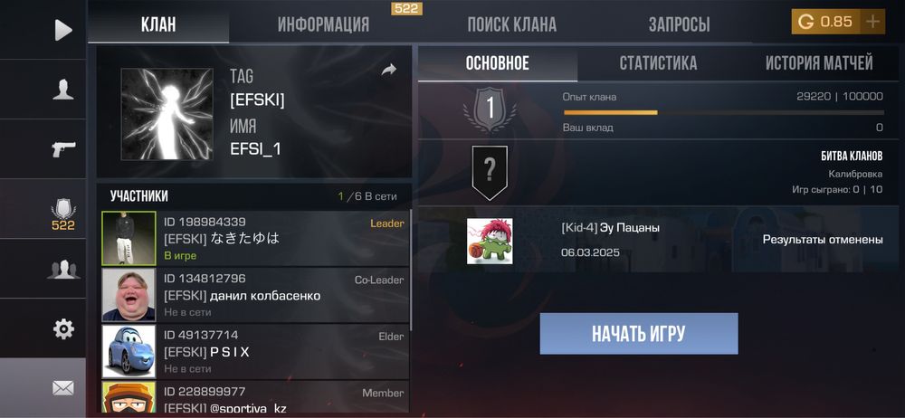 продам клан в стандофф 2