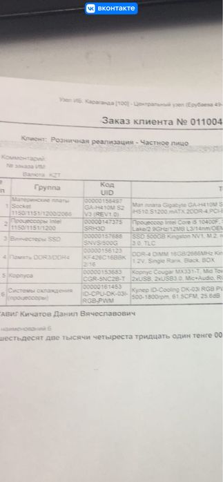 1660 компьютер игровой