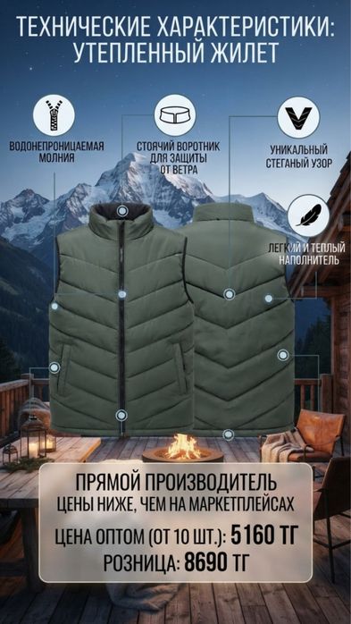 Жилетки/безрукавки оптом
