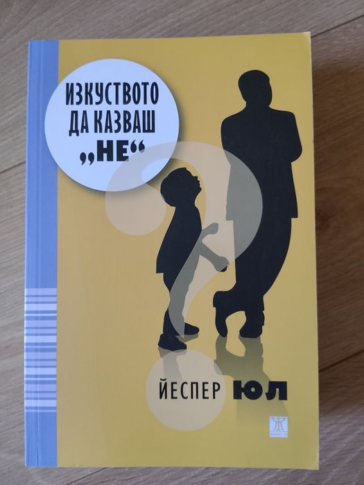 Литература за родители