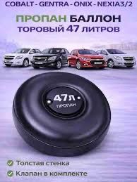 Установка метан и пропан бюджетный оригинал