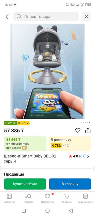 Детские шезлонги