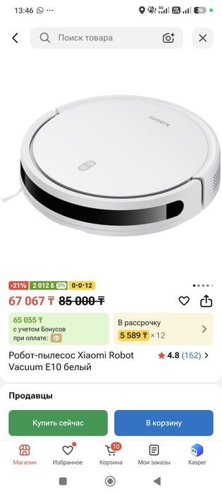 Продам робот пылесос новый