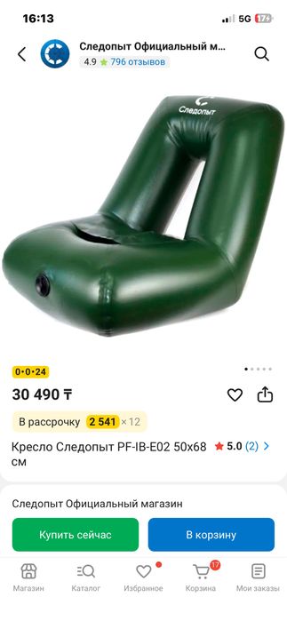 Продам лодку тайфун