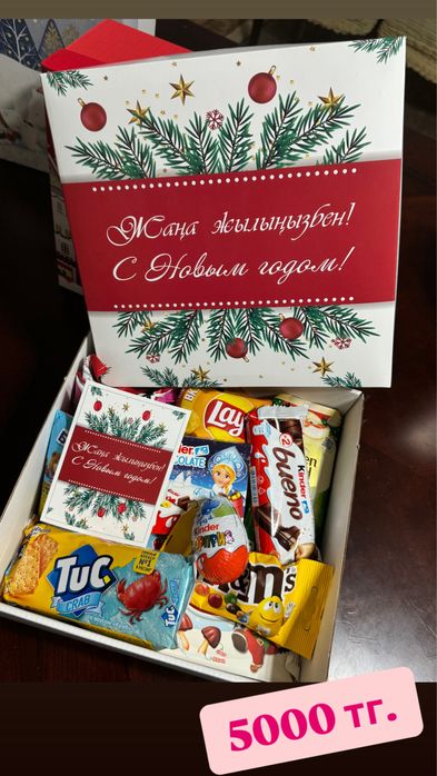 Новогодние подарки