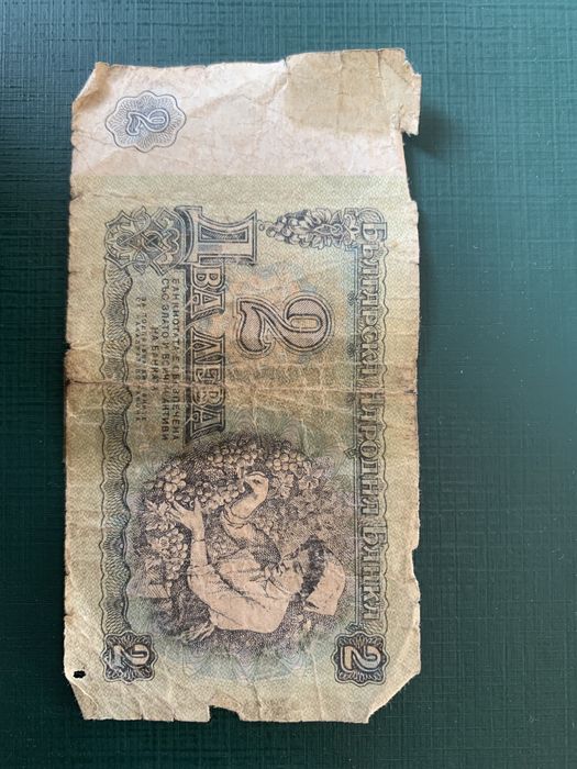 2 Български лева от 1974