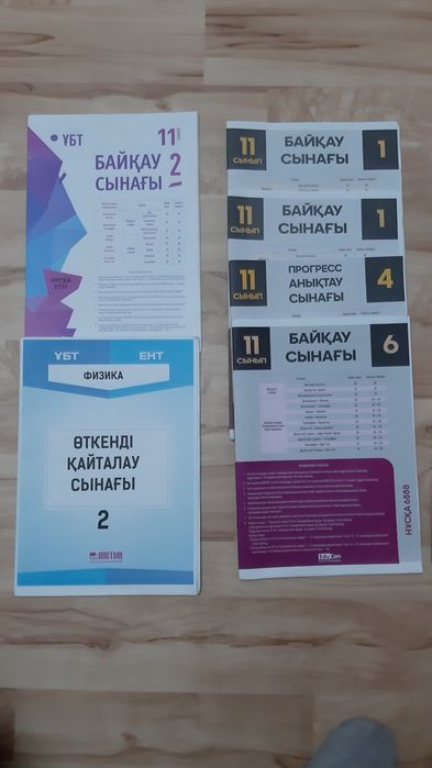 ЕНТ-ҰБТ  ШЫҢ, ДОСТЫҚ, EduCon. учебник-тест.За все 5555т