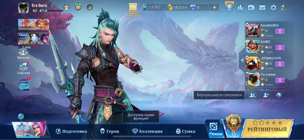 Mobile legends аккаунт продаю
