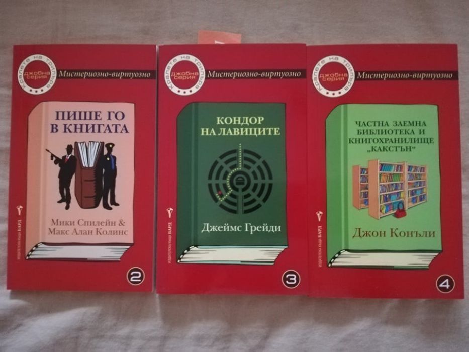 Нови и четени по веднъж книги