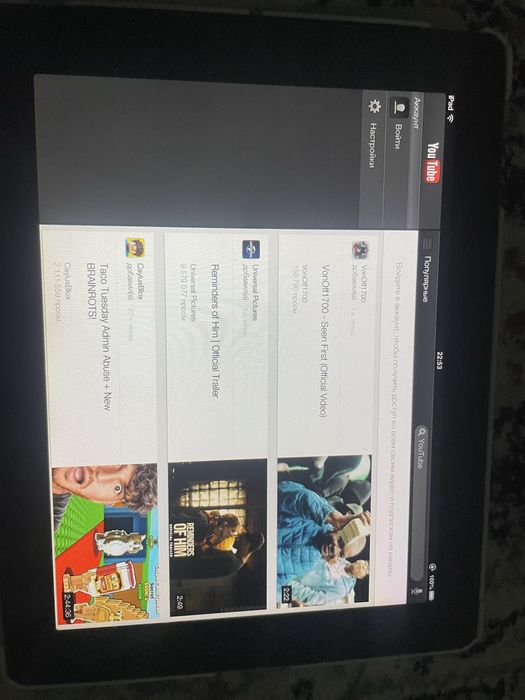 Ipad 2. Реликвия