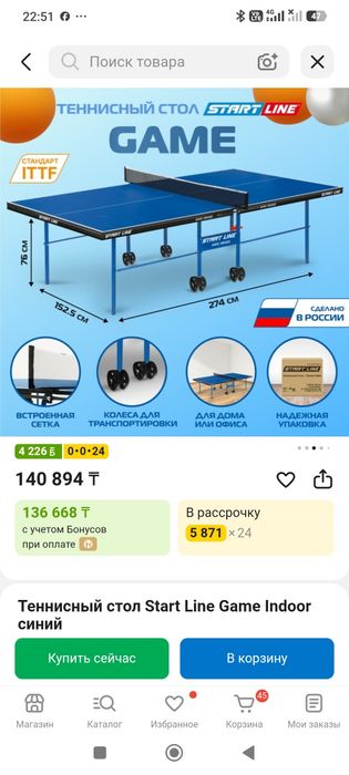 Продается теннисный стол
