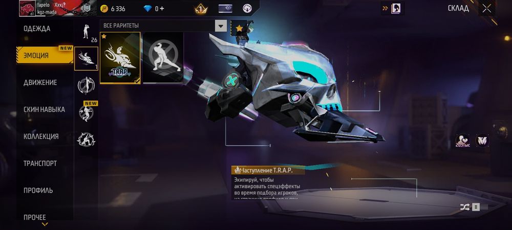 Продам аккаунт фф