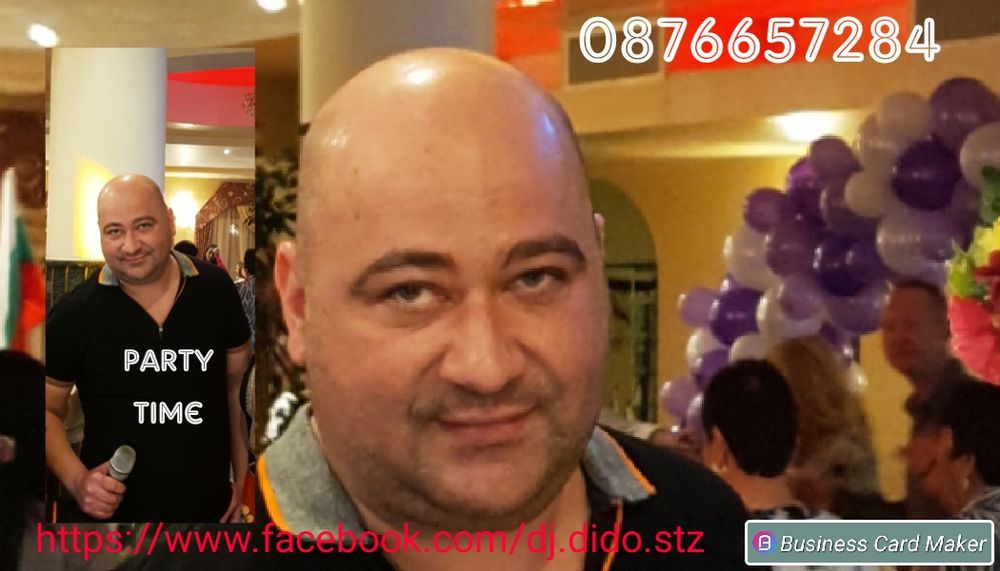 DJ/Дисководещ/Сватба