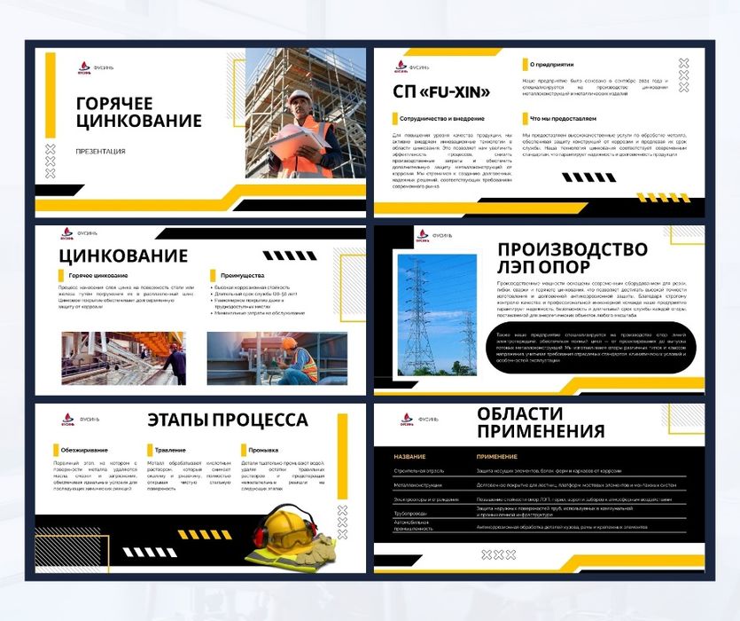 Слайды / Презентации для бизнеса