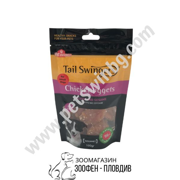 PetInt TailSwingers Chickenuggets - 100гр. - Добавъчна храна за Кучета