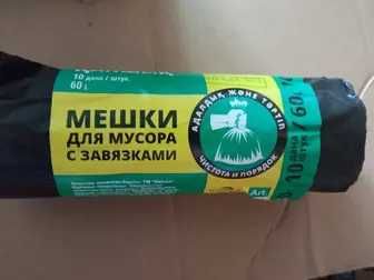 Мешки для мусора 60 литров