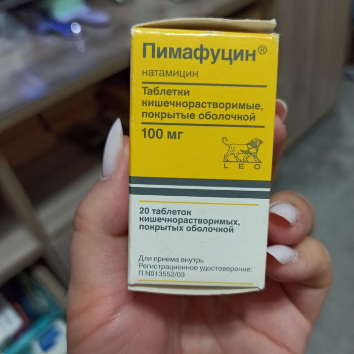 Пимафуцин 100мг таблетки