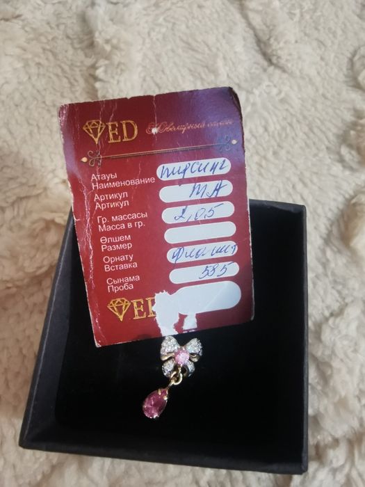 Продам золотой пирсинг