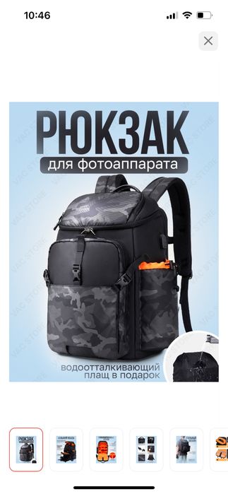 Рюкзак для фотоаппарата