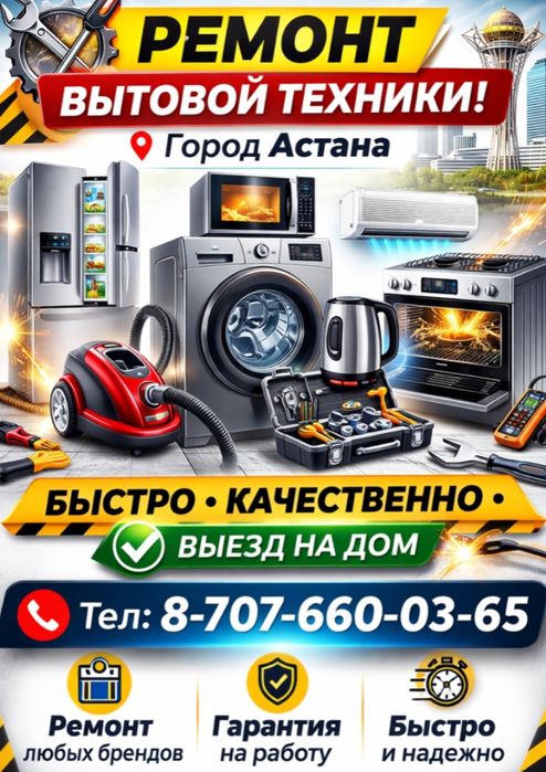 Ремонт стиральных машин