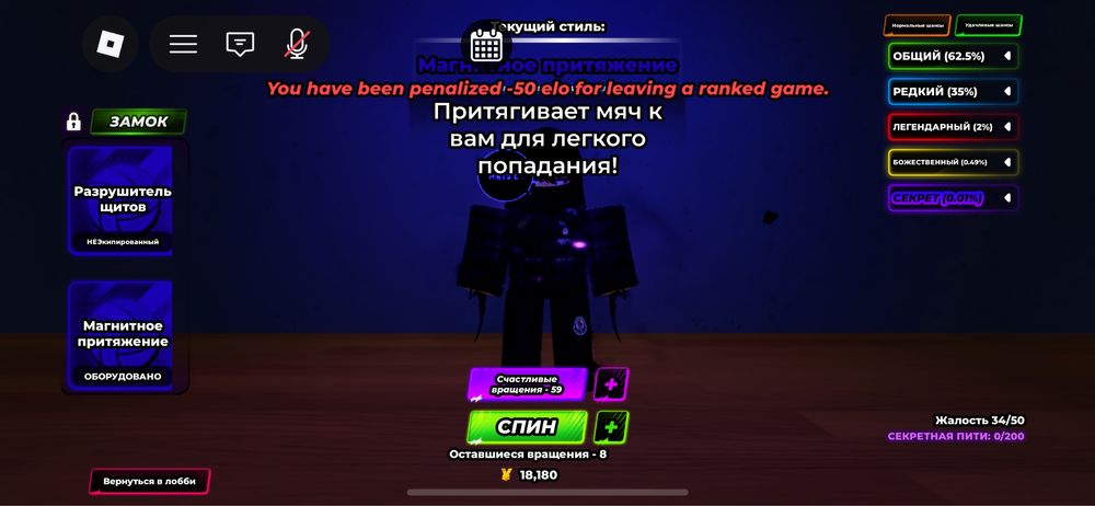 Аккаунт в Volleybal Legends донатный