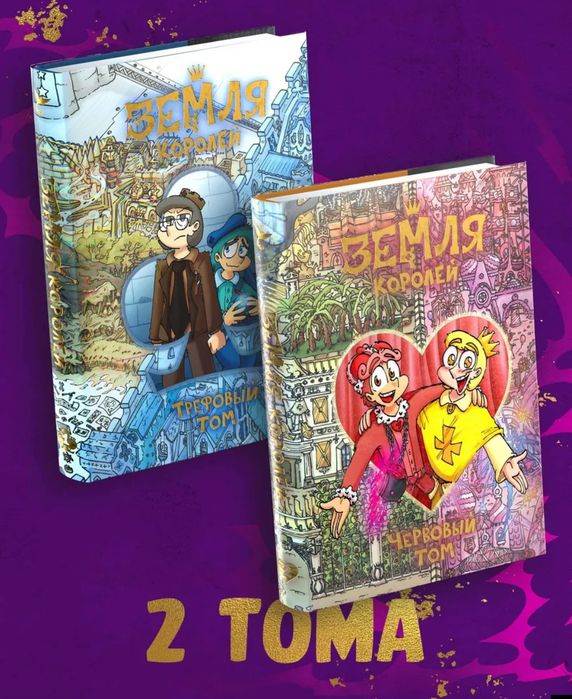 Продам 2 комикса