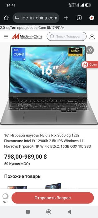 Мощный премиум игровой ноутбук