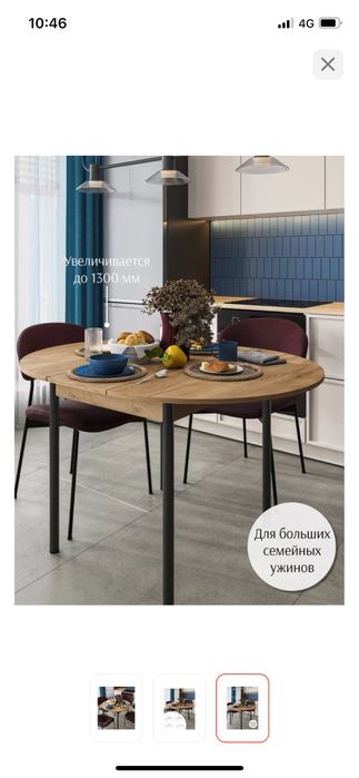 Стол обеденный новый