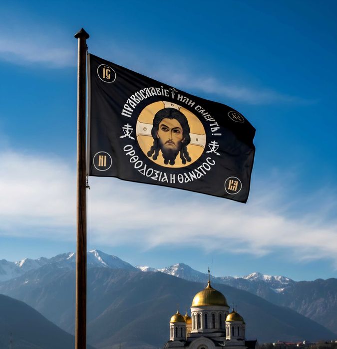 Steag + Ortodoxie sau Moarte