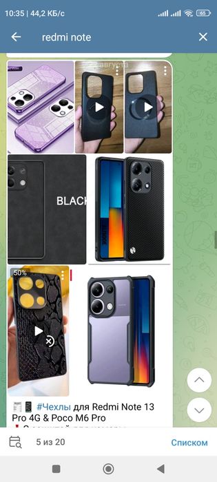 Чехол для Redmi Note 15 Pro +, 14 Pro, 13 & Pro Plyus, 12 Pro, 11 Pro,