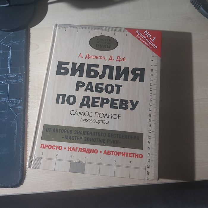 Продам новую книгу