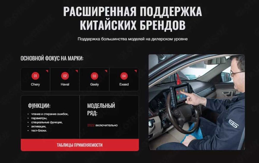 Autel MaxiCheck MX900, DoIP