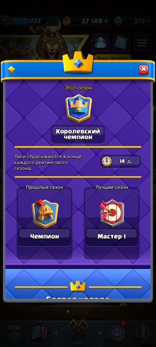 Клаш рояль акк продам